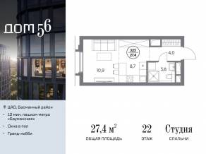ЖК «Дом 56», планировка студии, 27.40 м²