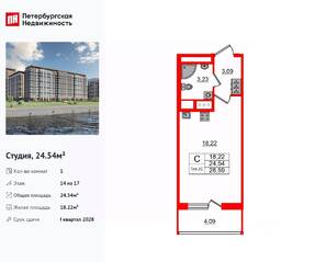 ЖК «Сэтл Ривьера», планировка студии, 24.54 м²