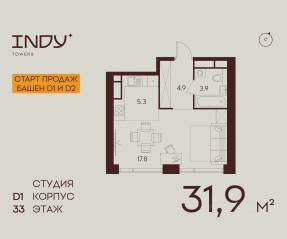 ЖК «Indy Towers», планировка студии, 31.90 м²