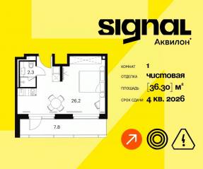 Апарт-комплекс «Аквилон Signal», планировка 1-комнатной квартиры, 36.30 м²