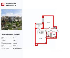 МЖК «Универ Сити», планировка 1-комнатной квартиры, 38.84 м²
