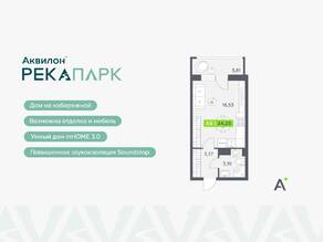 ЖК «Аквилон RekaPark», планировка студии, 24.23 м²