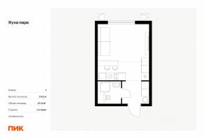 ЖК «Яуза парк (ПИК)», планировка студии, 23.60 м²