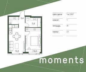 ЖК «Moments», планировка 1-комнатной квартиры, 41.00 м²