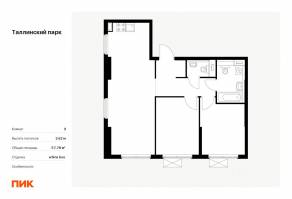 ЖК «Таллинский парк», планировка 2-комнатной квартиры, 57.78 м²
