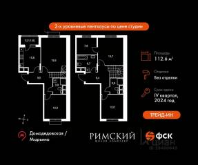 ЖК UP-квартал «Римский», планировка 4-комнатной квартиры, 112.60 м²
