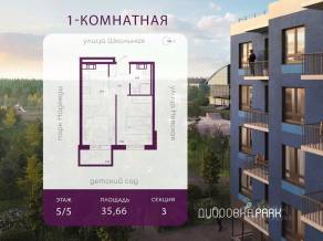 ЖК «Дубровка.Park», планировка 1-комнатной квартиры, 35.66 м²