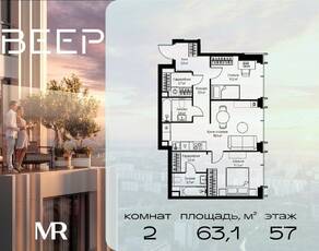 ЖК «Veer», планировка 2-комнатной квартиры, 63.10 м²