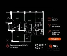 ЖК «Sydney City», планировка 3-комнатной квартиры, 85.40 м²