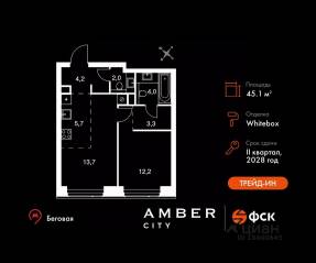 ЖК «Amber City», планировка 2-комнатной квартиры, 45.10 м²