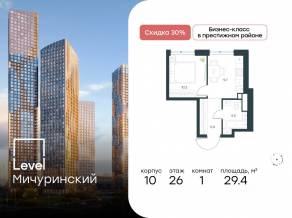 ЖК «Level Мичуринский», планировка 1-комнатной квартиры, 29.40 м²