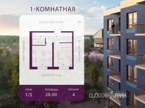 ЖК «Дубровка.Park», планировка 1-комнатной квартиры, 28.00 м²