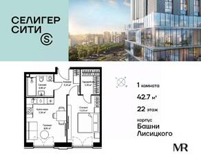ЖК «Селигер Сити», планировка 1-комнатной квартиры, 42.77 м²