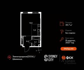 ЖК «Sydney City», планировка студии, 30.70 м²