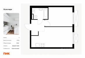 ЖК «Яуза парк (ПИК)», планировка 1-комнатной квартиры, 36.00 м²
