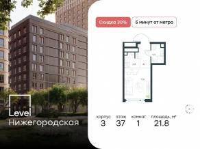 ЖК «Level Нижегородская», планировка студии, 21.80 м²