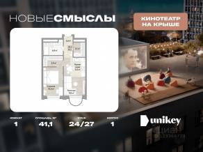 ЖК «Новые смыслы», планировка 1-комнатной квартиры, 41.10 м²