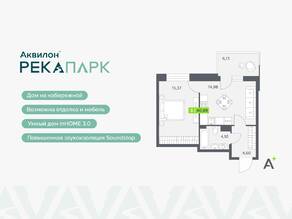 ЖК «Аквилон RekaPark», планировка 1-комнатной квартиры, 40.89 м²
