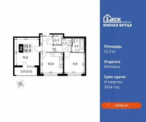 ЖК «Южная Битца», планировка 2-комнатной квартиры, 52.90 м²
