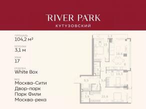 ЖК «River Park Towers Кутузовский», планировка 3-комнатной квартиры, 104.20 м²