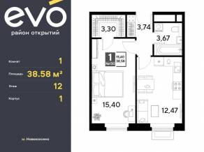 ЖК «EVO», планировка 1-комнатной квартиры, 38.58 м²
