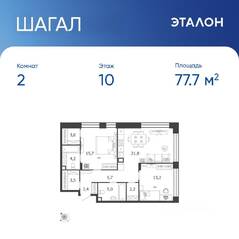 ЖК «Жилой квартал Shagal», планировка 2-комнатной квартиры, 77.70 м²