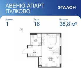 Апарт-комплекс «Avenue Apart Pulkovo», планировка 1-комнатной квартиры, 38.83 м²