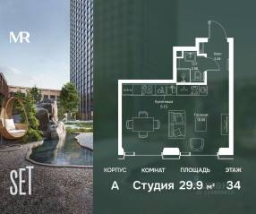 ЖК «SET», планировка студии, 29.91 м²