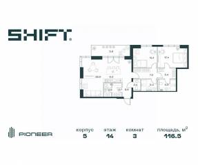 ЖК «SHIFT», планировка 3-комнатной квартиры, 116.50 м²
