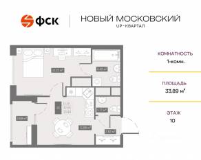ЖК UP-квартал «Новый Московский», планировка 1-комнатной квартиры, 33.89 м²