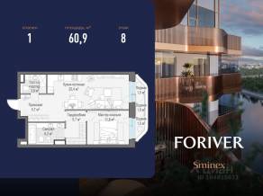 ЖК «Квартал Foriver», планировка 1-комнатной квартиры, 60.90 м²