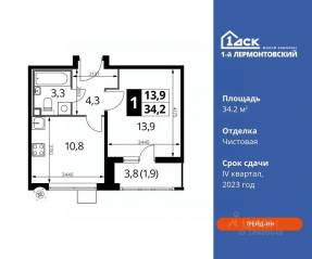 ЖК «1-й Лермонтовский», планировка 1-комнатной квартиры, 34.20 м²