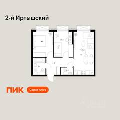 ЖК «2-й Иртышский», планировка 2-комнатной квартиры, 50.70 м²