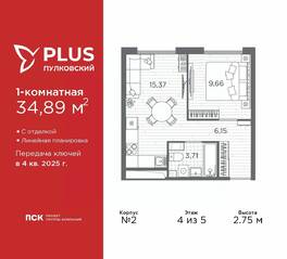 ЖК «Plus Пулковский», планировка 1-комнатной квартиры, 34.89 м²