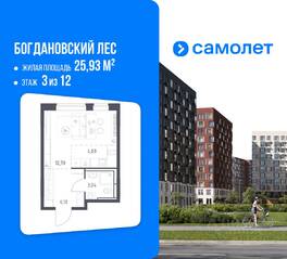 ЖК «Богдановский Лес», планировка студии, 25.93 м²