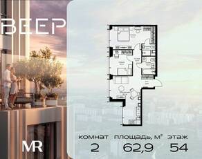 ЖК «Veer», планировка 2-комнатной квартиры, 62.90 м²