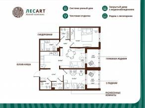 ЖК «ЛесART», планировка 2-комнатной квартиры, 68.83 м²