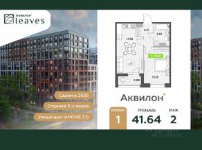 ЖК «Аквилон Leaves», планировка 1-комнатной квартиры, 41.64 м²