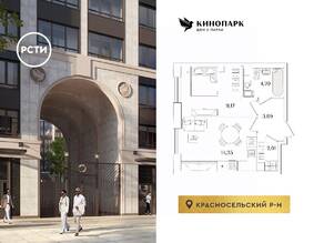 ЖК «Кинопарк», планировка 1-комнатной квартиры, 35.62 м²