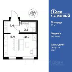 ЖК «1-й Южный», планировка студии, 25.00 м²