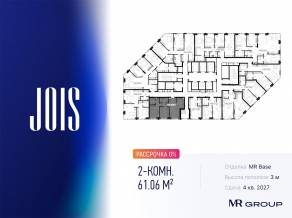 ЖК «JOIS», планировка 2-комнатной квартиры, 61.06 м²