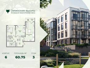 МЖК «Охтинские высоты», планировка 2-комнатной квартиры, 60.75 м²