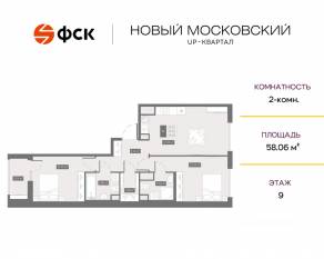 ЖК UP-квартал «Новый Московский», планировка 2-комнатной квартиры, 58.06 м²