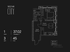 ЖК «SEZAR CITY», планировка 1-комнатной квартиры, 37.02 м²