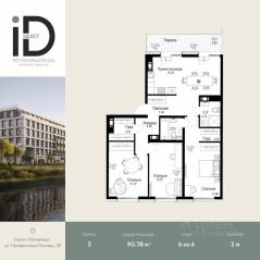 ЖК «ID Petrogradskaya», планировка 3-комнатной квартиры, 90.78 м²