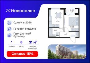 ЖК «GloraX Новоселье», планировка 1-комнатной квартиры, 31.25 м²