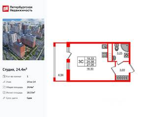 ЖК «Город звезд», планировка студии, 24.40 м²