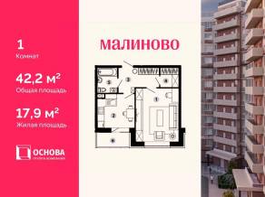 ЖК «Малиново», планировка 1-комнатной квартиры, 44.20 м²