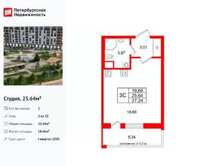 ЖК «Город звезд», планировка студии, 25.64 м²