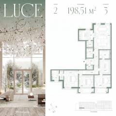 ЖК «Luce», планировка 3-комнатной квартиры, 198.51 м²